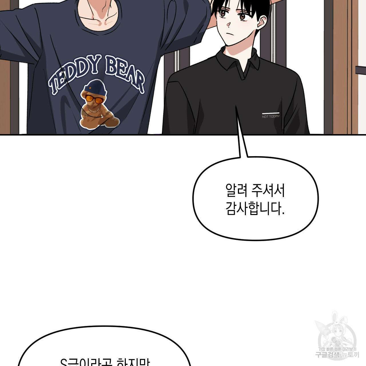유언 때문에 죽는 건 잠깐 미뤘습니다 28화 25