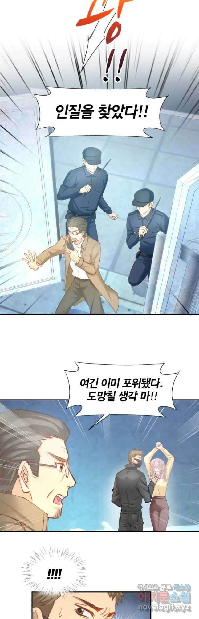거만한 도련님과 계약 결혼 79화 3