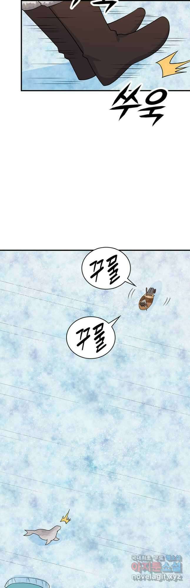 생존 마스터가 되었다 234화 3