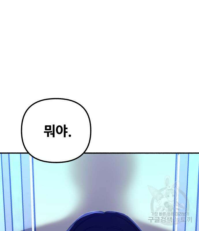 뮤즈 온 유명 42화 2