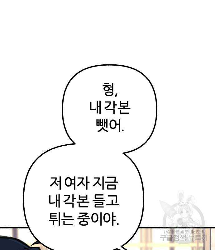 뮤즈 온 유명 42화 7