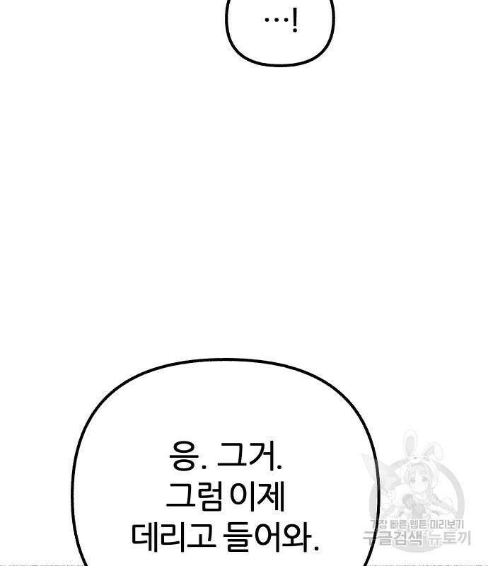 뮤즈 온 유명 42화 12