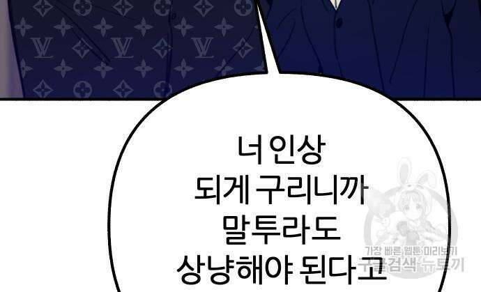 뮤즈 온 유명 42화 18
