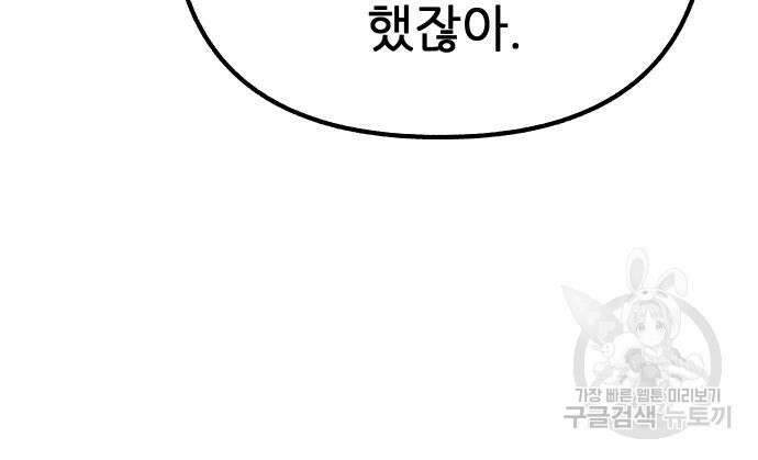 뮤즈 온 유명 42화 19