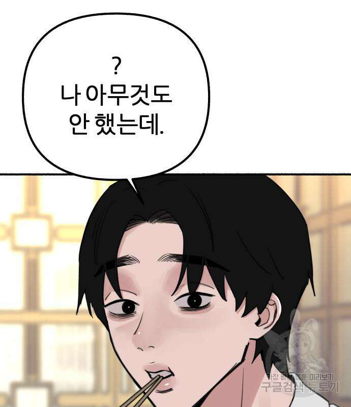 뮤즈 온 유명 42화 20