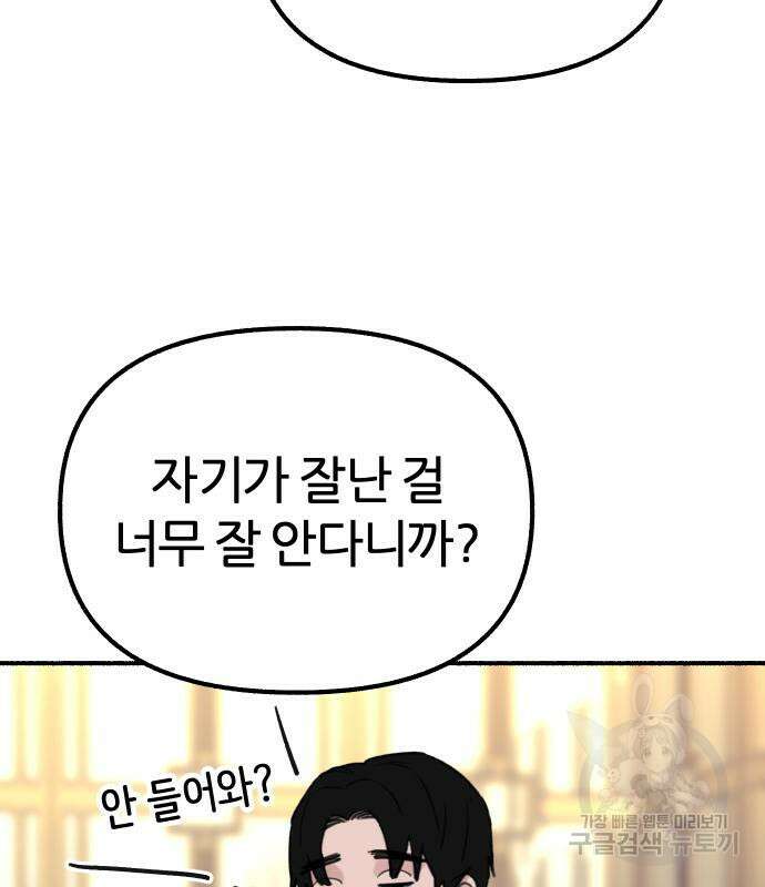뮤즈 온 유명 42화 24