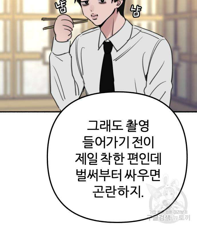 뮤즈 온 유명 42화 25