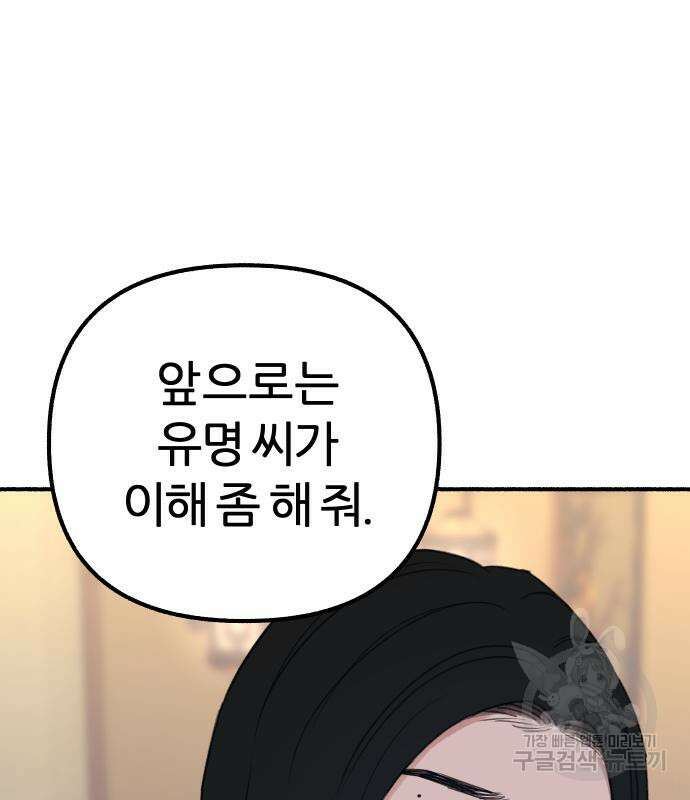 뮤즈 온 유명 42화 26