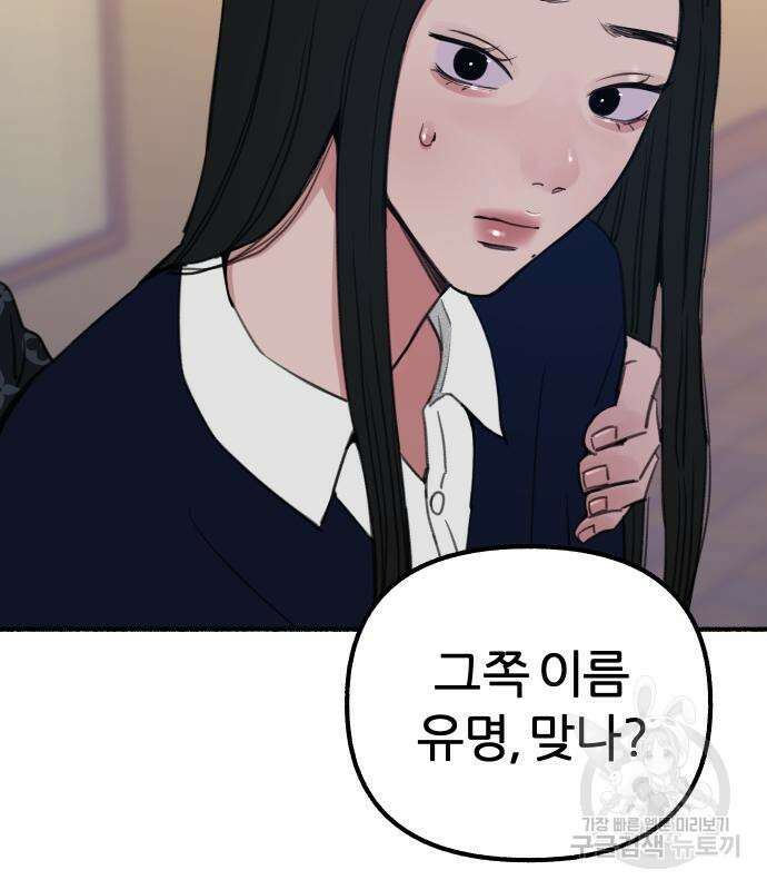 뮤즈 온 유명 42화 27