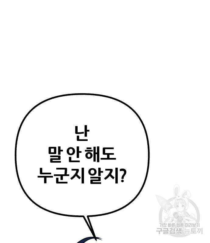 뮤즈 온 유명 42화 28