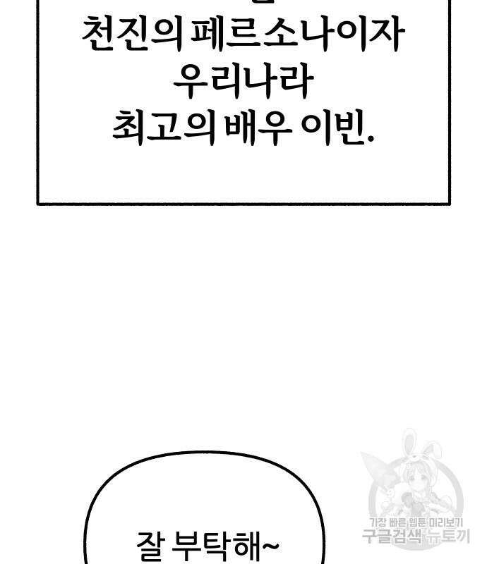 뮤즈 온 유명 42화 31