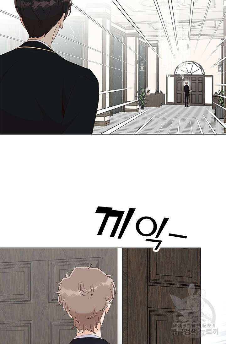 여자인 걸 왜 모르지 43화 9