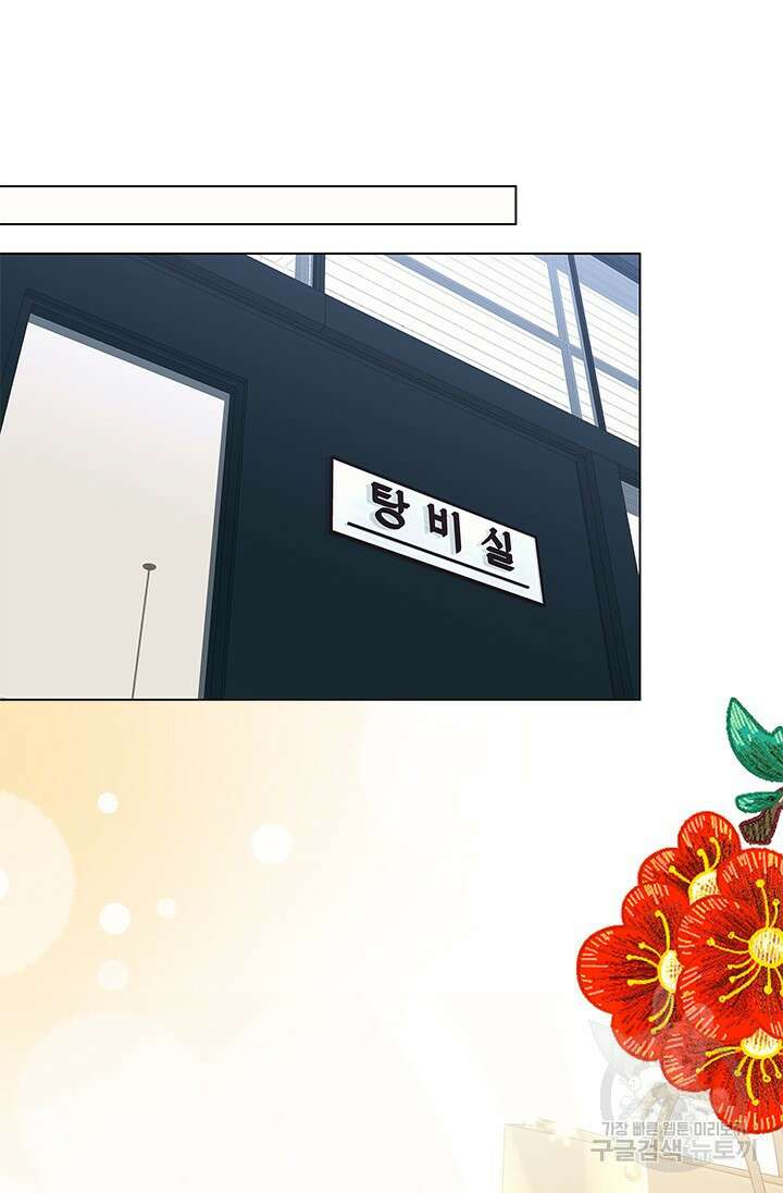 여자인 걸 왜 모르지 43화 16
