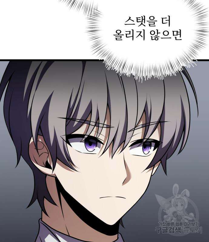 시한부 천재 암흑기사 16화 20