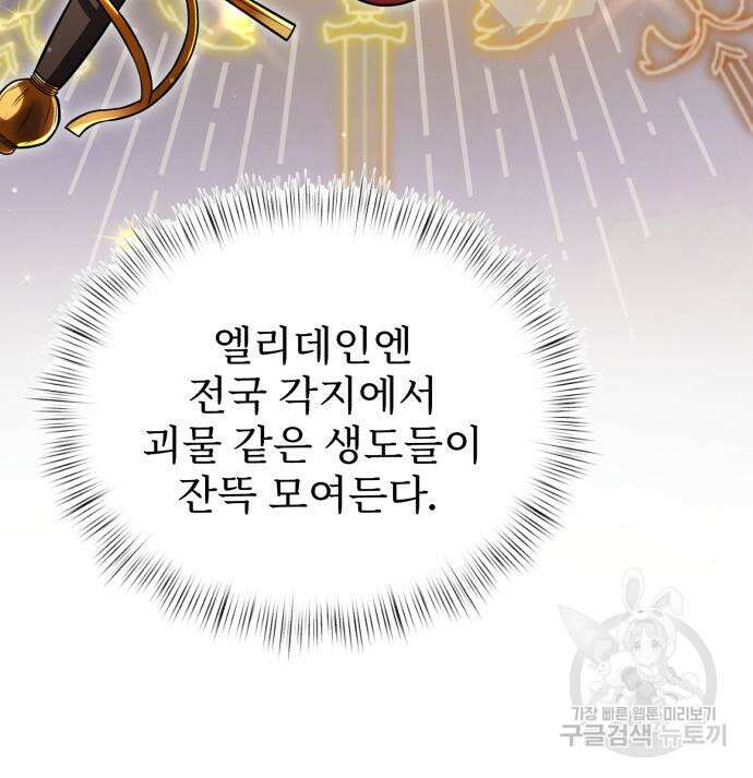 시한부 천재 암흑기사 16화 25