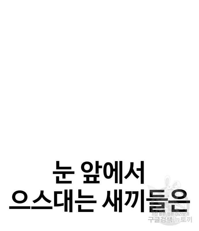 돈내놔 8화 2
