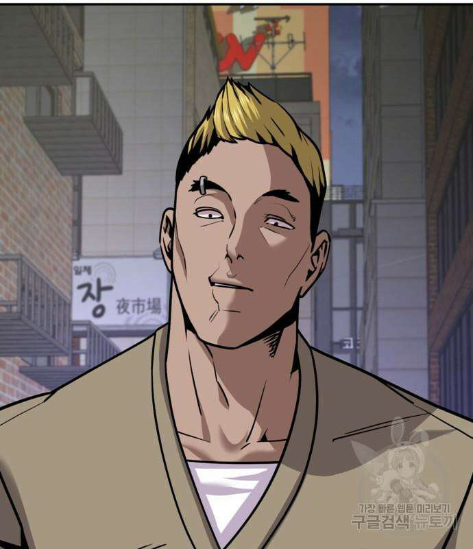 돈내놔 8화 3