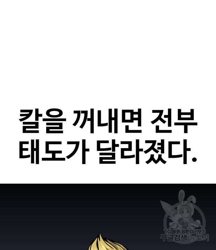 돈내놔 8화 5