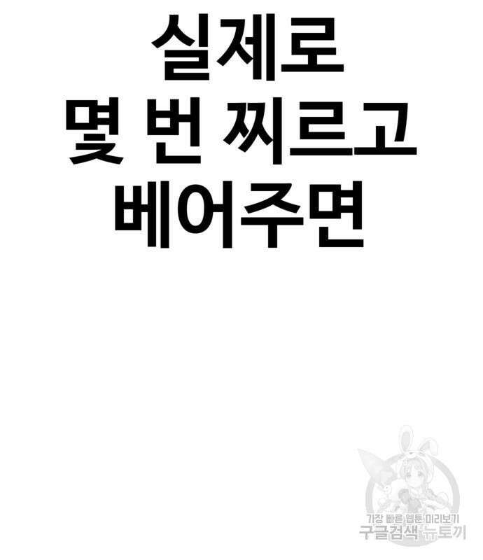 돈내놔 8화 10