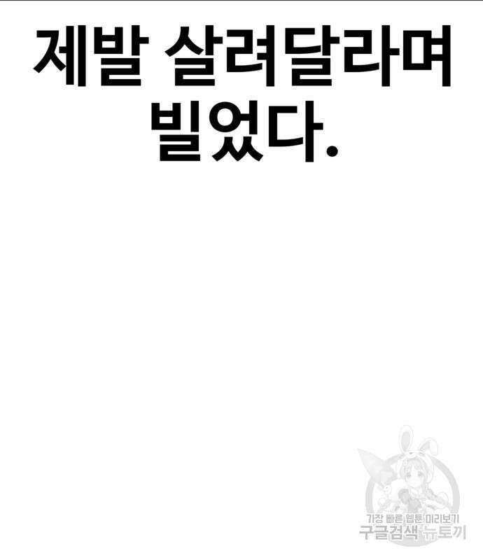 돈내놔 8화 13
