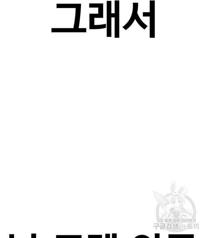 돈내놔 8화 14