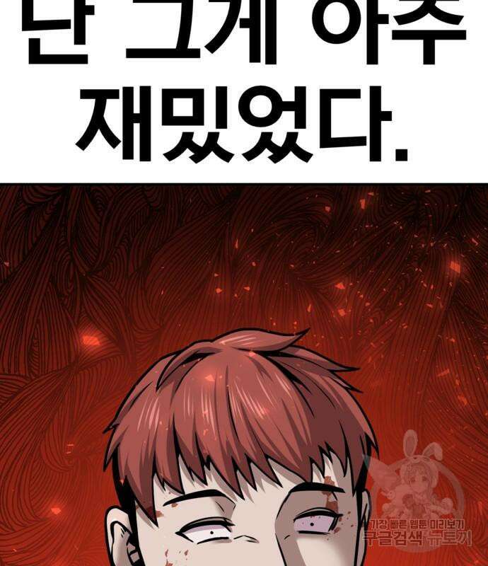 돈내놔 8화 15