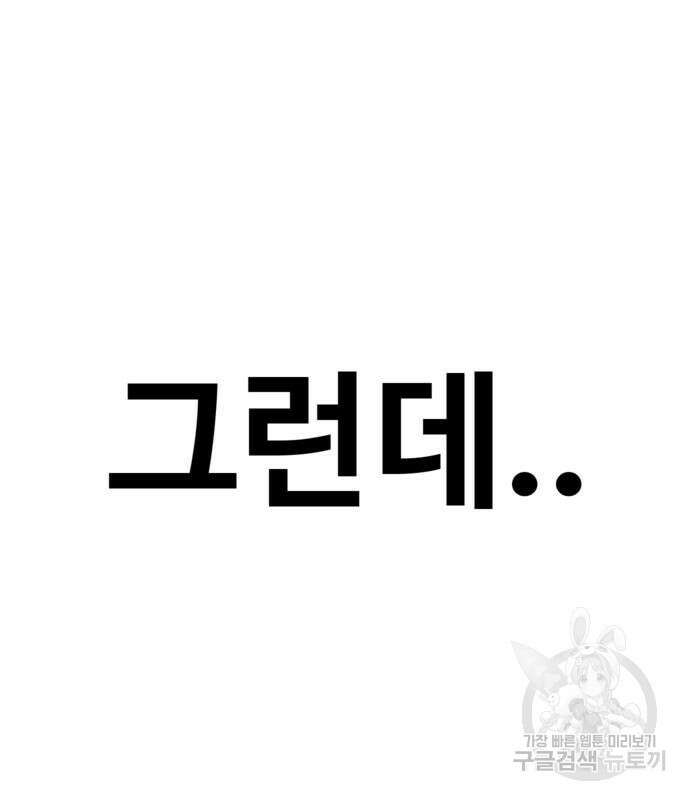 돈내놔 8화 18