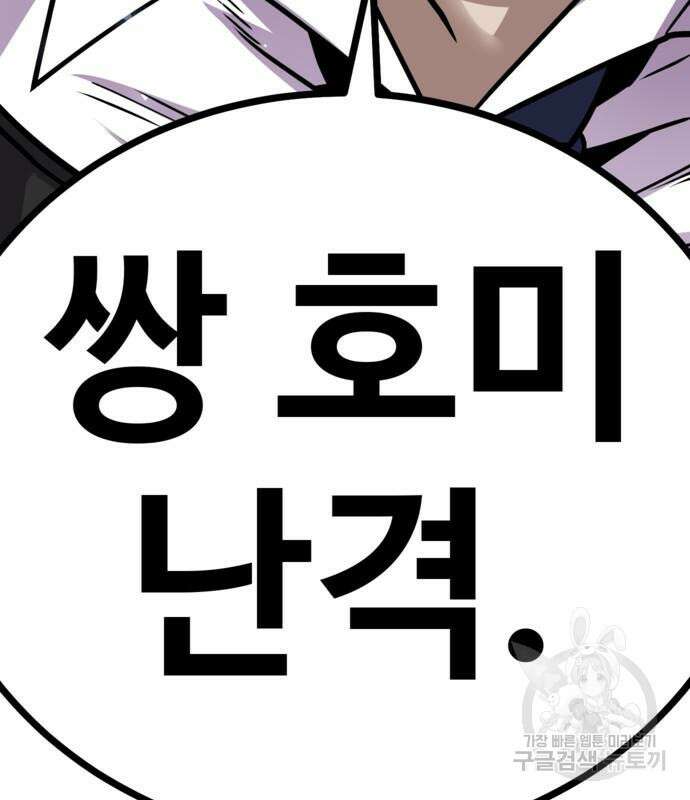 돈내놔 8화 23