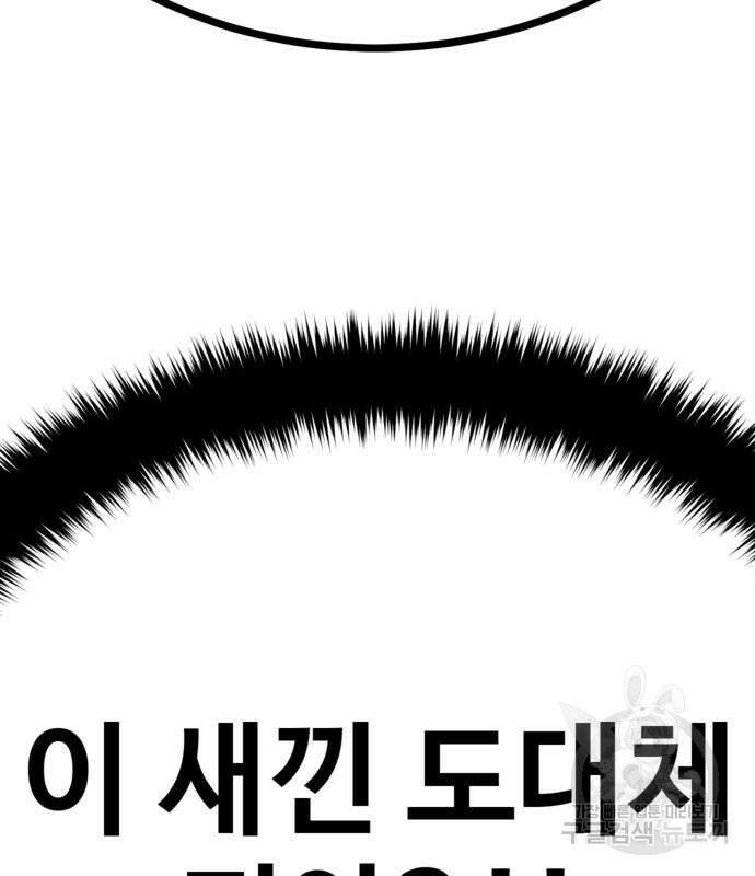 돈내놔 8화 24