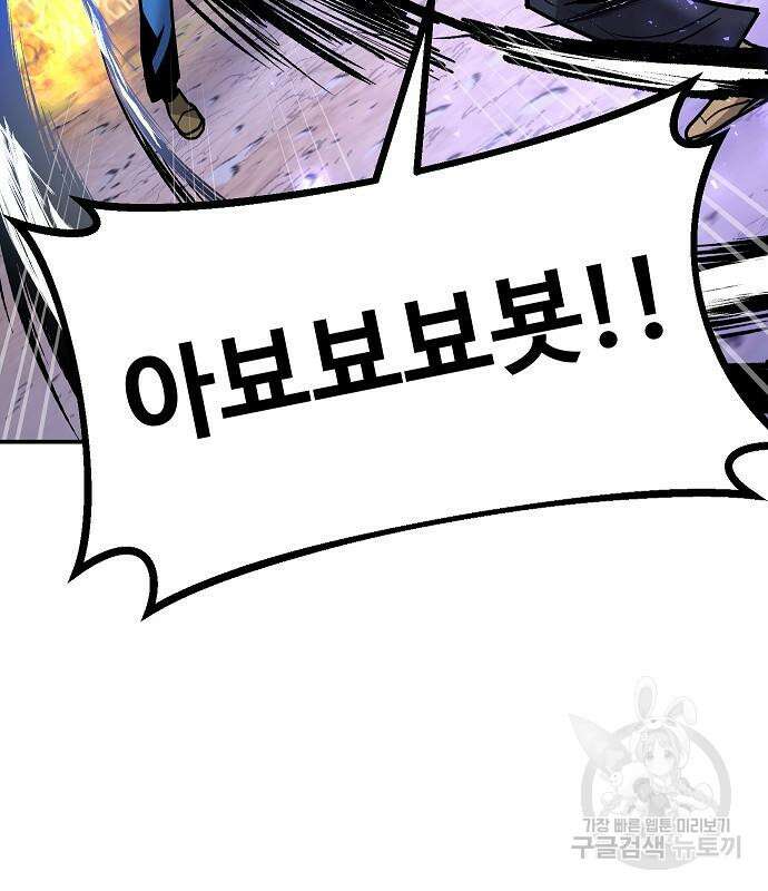돈내놔 8화 35