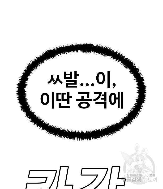 돈내놔 8화 36