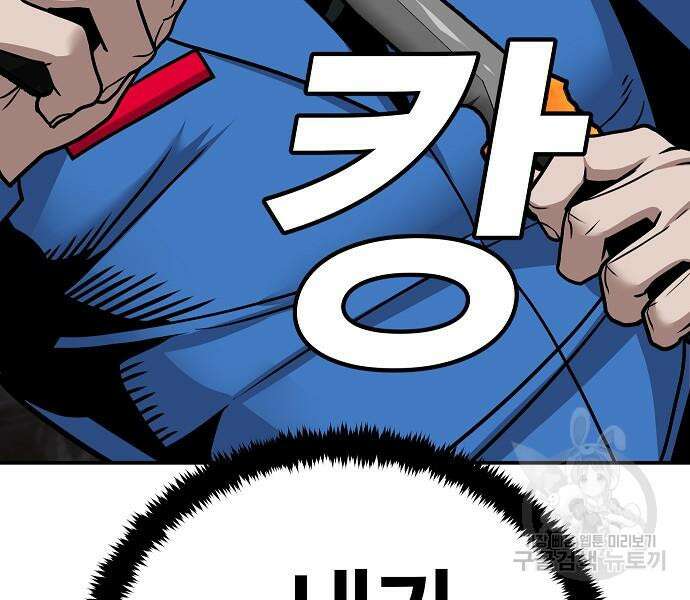돈내놔 8화 38