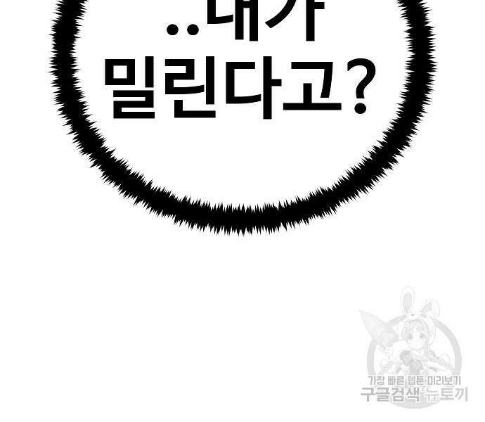 돈내놔 8화 39