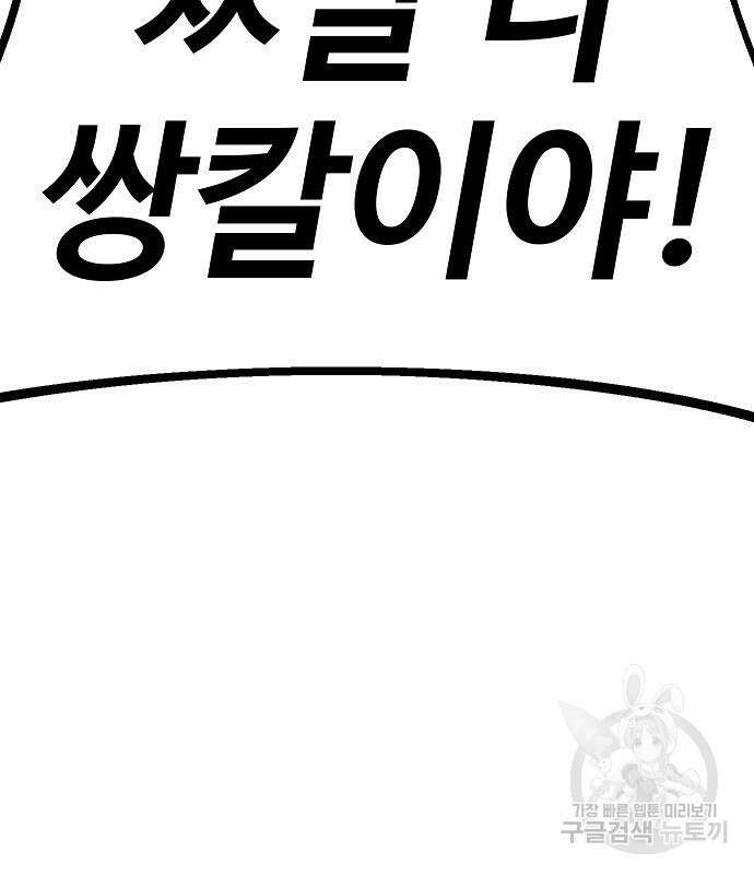 돈내놔 8화 42