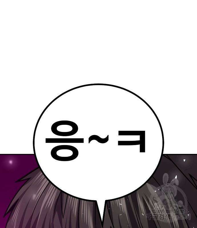 돈내놔 8화 47