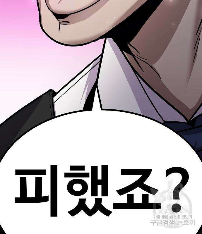 돈내놔 8화 49