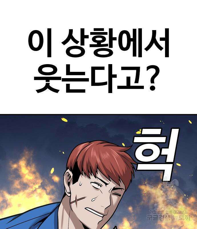 돈내놔 8화 51
