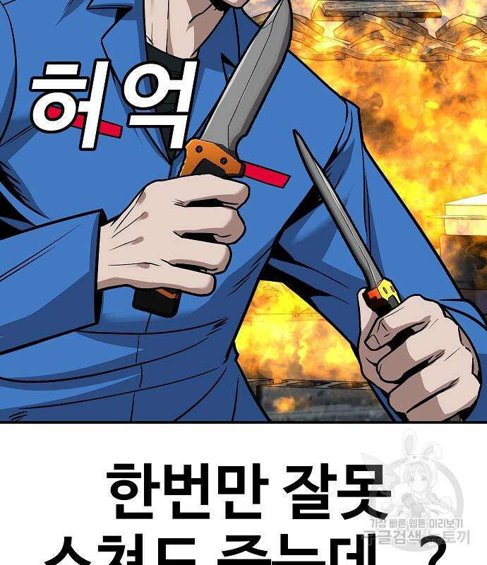 돈내놔 8화 52