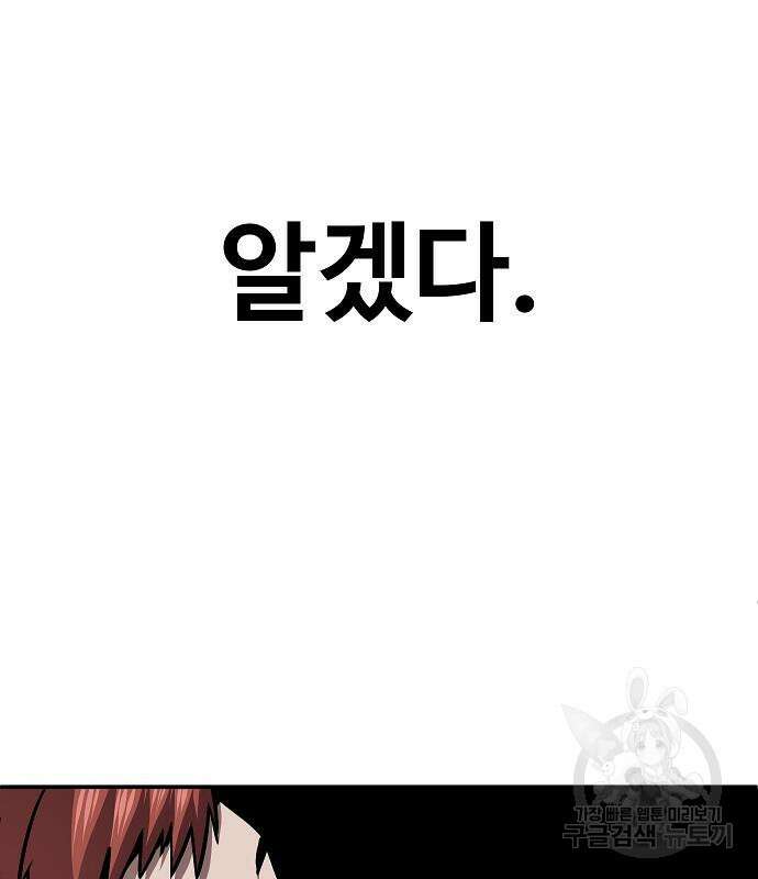 돈내놔 8화 55