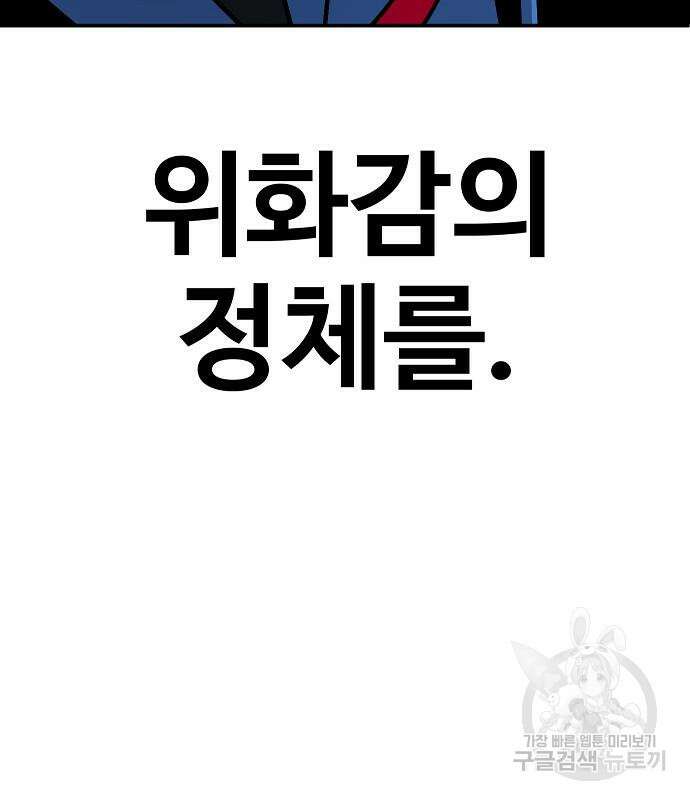 돈내놔 8화 57