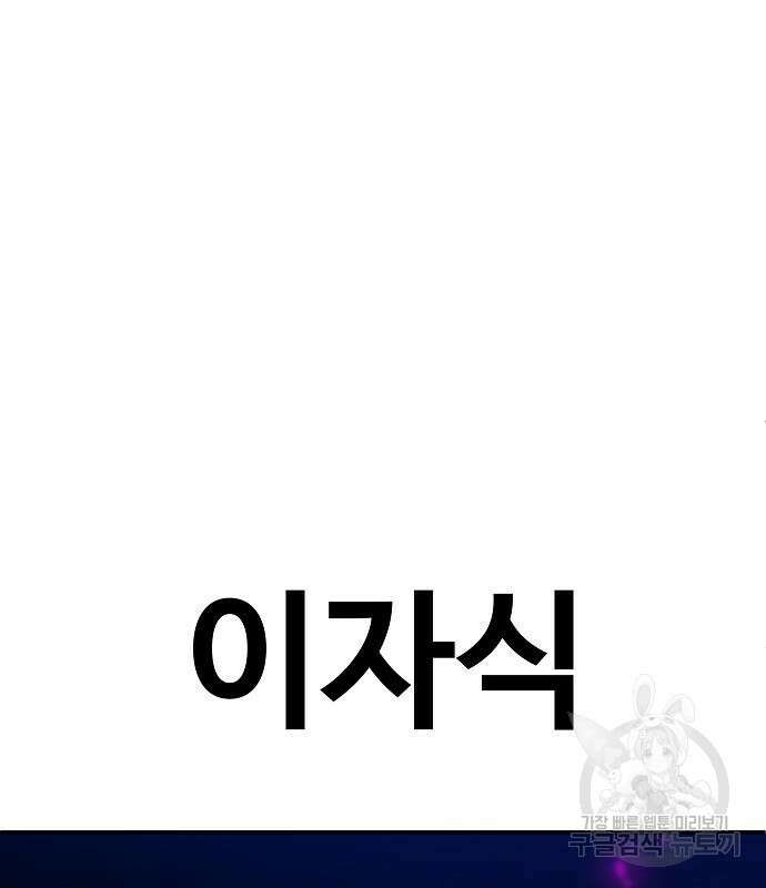 돈내놔 8화 58