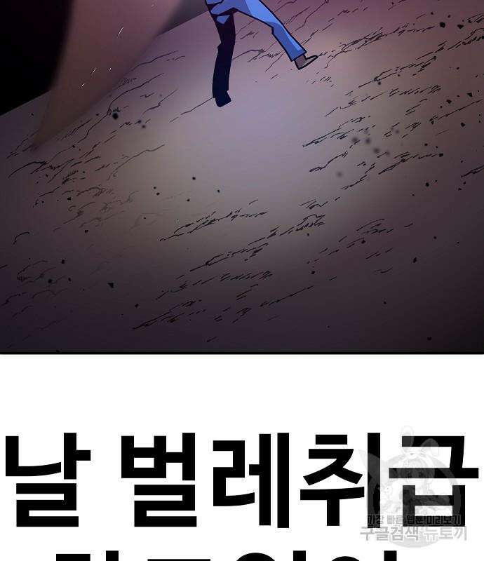 돈내놔 8화 61