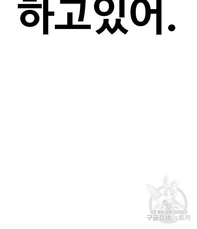 돈내놔 8화 62