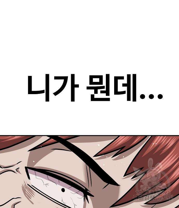 돈내놔 8화 63