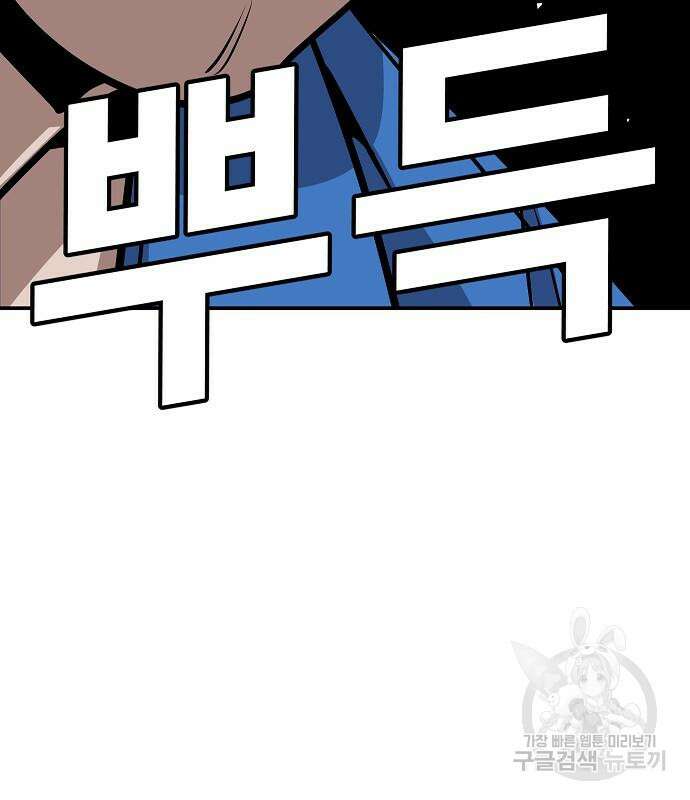돈내놔 8화 65