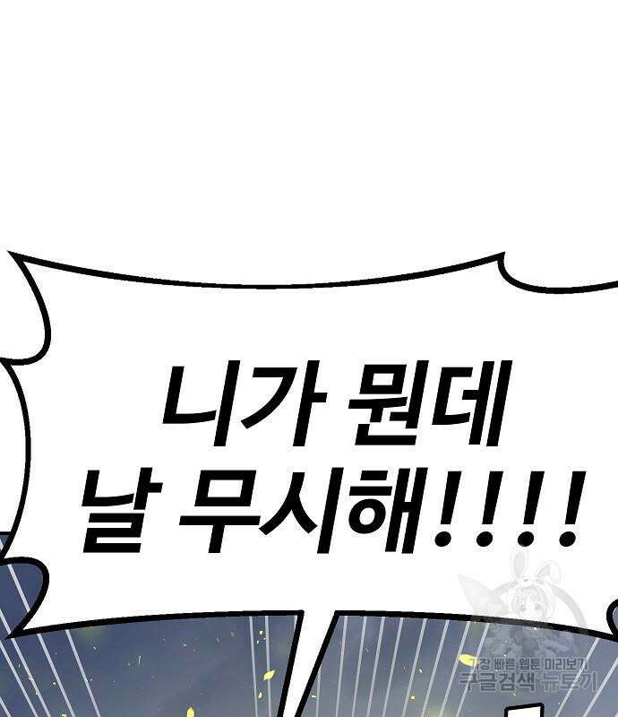 돈내놔 8화 66