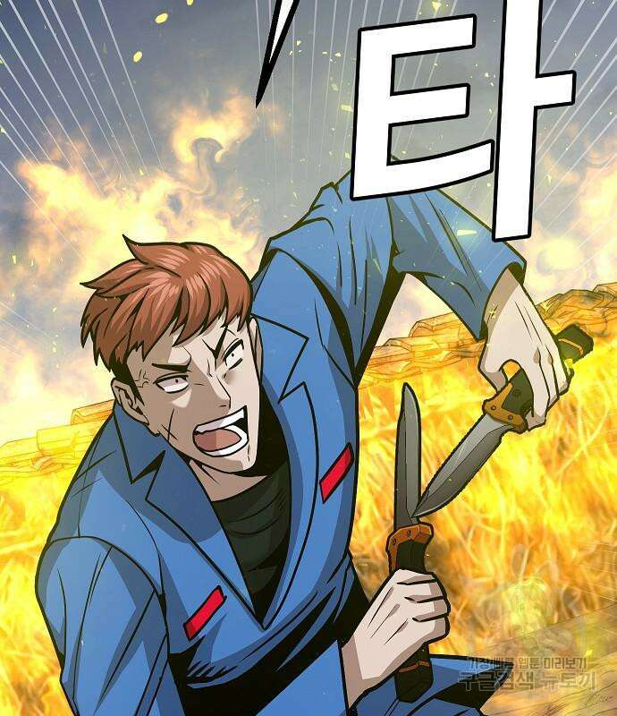 돈내놔 8화 67