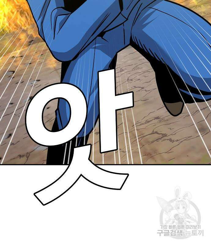 돈내놔 8화 68