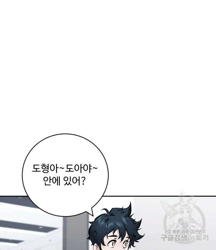 탑코너 191화 2