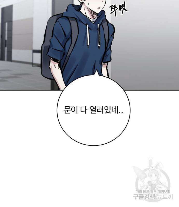 탑코너 191화 3
